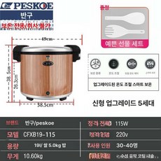일식집 보온통 매장용 호텔 밥솥 초밥용통 스텐 15L, 온도 조절 19L 30-40인, 기본 색상
