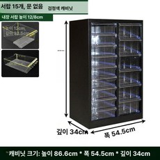 다용도 서랍장 네일샵 매니큐어 진열장 민트 블루 벚꽃 핑크 매장용 화이트 미용실 진열대, 1.m, 순검정 15추 무문 추가 높이 812cm