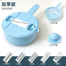 XY 多功能切菜器 切絲刨絲器 土豆絲切絲器 擦絲檸檬切片切絲切片, 加大款（淺藍色）11件套裝, 1個