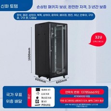 튜닝 콘솔박스 이동형 케이스 음향 캐비넷 서버기기 벽걸이형 18U 24U 32U 19인치, 37 1.4미터 27U 국가 표준 두께 600깊이 60