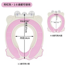 PULUOKE 寶寶行動式坐便器圈 1-8歲適用, 智慧款粉色 適配普通 智慧馬桶