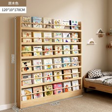 다용도 광고 도서 사무실 화장품 스탠드 선반 잡지 꽂이 인테리어 받침대 장식장, 120CM 6단 원목