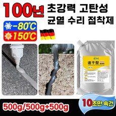 10초 속건 옥상 방수액 수성 발수제 지붕 바닥 균열 복원 보수제 방수 본드 페인트 욕실 외벽 결로방지 방수제 그라우팅 접착제, 500g, 1개