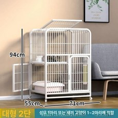 고양이 케이지 아파트 다층 하우스 철장 고양이격리장 실내 빌라 호텔장 철제 초대형 집 격리장, 표준패키지해먹케이블타이설치도구, 1개, 화이트 더블 71 55x94cm