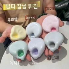 찹쌀모래볼 불안감해소 스트레스 찹쌀 주머니 심신안정 장난감 불안 선물, 타로찹쌀(펌프포함)
