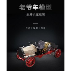 엔진 프라모델 DIY 모터 자동차 모형 피규어 v2 조립