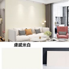 【奧本舖】浴室壁貼 廚房壁貼 磁磚貼 瓷磚貼 自黏壁貼 牆壁貼 壁貼 大理石壁貼 木紋壁貼 牆貼, 1個, 膚感米白40x80公分