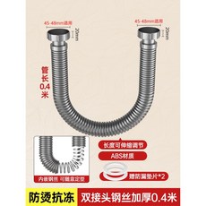 廚房排水管 防臭下水器 洗菜盆配件 水槽排水管 洗碗池套裝 拖把池水管 不鏽鋼材質 彈跳式設計 易安裝 耐腐蝕+【45mm雙接頭 鋼絲定型加厚】+默認項, 1個