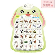 有聲掛圖 早教掛圖 學說話玩具 智能點讀 啟蒙教具 認知圖卡 九九乘法 觸控有聲學習掛, 認識動物