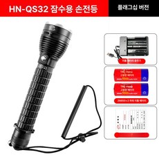 전문가용 LED 다이빙 랜턴 수중랜턴 수중써치 다슬기잡이 헤드라이트 다이버 충전식 플래시라이트 스쿠버 해루질, 업그레이드