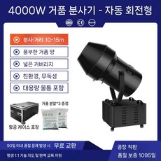 수영장 버블 머신 거품 기계 워터파크 축제 비눗방울 버블건, 4000W 자동 케이스+거품3팩(블랙)