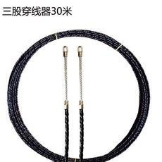 銳霸穿線神器電工鋰電穿線機拉線器全自動穿墻引線電線穿線機配件, 三股30米引線器, 1個