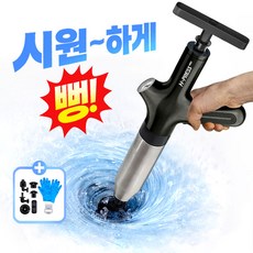 미스삐삐 시원하게뻥 하이프레스 프로 뚫어뻥 스테인리스 게이지 압력조절 변기 세면대 싱크대 하수구, 포스블랙