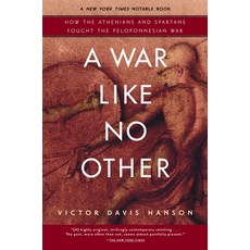 (영문도서) A War Like No Other: How the Athenians and Spartans Fought the Peloponnesian War Paperback, Random House Trade, English, 9780812969702
