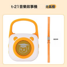 兒童早教口袋益智玩具啓蒙磨耳朵故事機嬰幼兒隨身薰聽兒歌播放器, 黃色【單機不帶卡】:1個