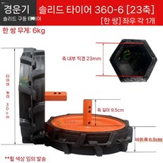 구굴기 통고무 타이어 좌우세트 바퀴 농기계 배토기 솔리드 트랙터, 2. 350-6 솔리드 타이어 23 샤프트/쌍