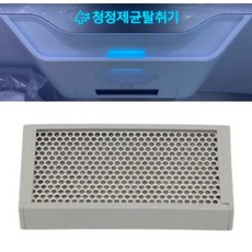 삼성 냉장고 T9000 청정제균 탈취필터 RF85N96B1XF RF85N9752G1 RF85N9752G1B, 삼성 냉장고 T9000 청정제균 탈취필터 RF85N96