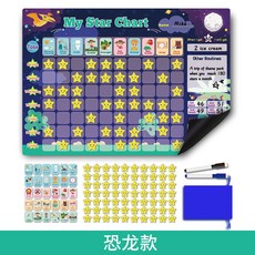 促銷 兒童成長自律錶好習慣養成國小生生活記錄計劃錶磁性英文掛圖 番茄書屋, 恐龍款【44*29cm】