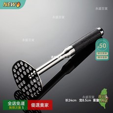 A16 不鏽鋼黑彩木柄土豆壓泥器 - 家用廚房馬鈴薯搗泥器, 1個