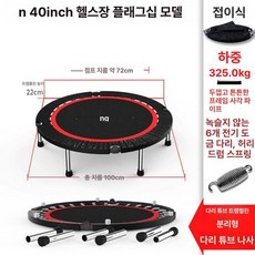 성인용 트램폴린 가정용 홈트 점핑머신 유산소운동 대형, 도금 40인치 하중 600kg