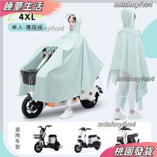 電動車雨衣車罩兩用 加厚加大男女機車雨披防曬罩, 4XL綠無鏡 雨衣車罩二合一