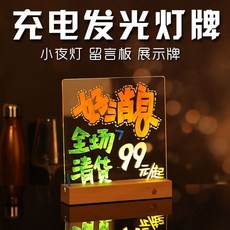 台灣出貨 發光亞克力書寫板 手寫熒光板 diy可擦桌面小擺件ins發光寫字板 夜光 發光可擦記事本 發光記事板