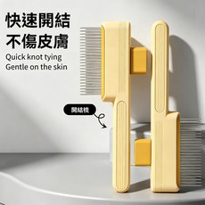 彩酷 貓咪寵物高低密齒排梳 去浮毛梳毛神器, 1套, 溫馨的暖黃色單個自潔梳-長短齒按鍵排梳, 形酷-pet開結不傷膚