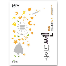 라이트 쎈 초등 수학 5-1(2026), 초등 5학년
