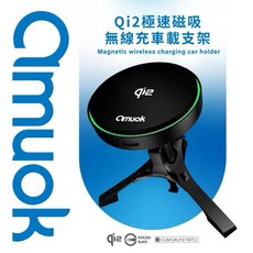 amuok Qi2 無線充電車載支架 磁吸式手機架, 黑, R56284