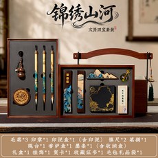 蘭齋 錦繡山河 文房四寶提籃禮盒組, 錦繡山河·提籃, 1個裝