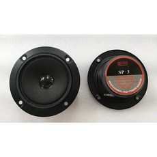 大林電子 3吋喇叭高音中音單體 SP-3
