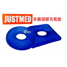【杰奇送打氣筒】多層凝膠充氣坐墊 中空透氣免痔瘡 辦公室居家車用舒適坐墊