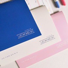 성심앱 바로바로 두 달 토익 플래너, 아이보리