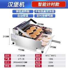 햄버거 토스트기 번토스터 수제버거 조식 소형 그릴, 1. 소형 기계식 6개 세트