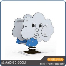 유치원 야외 흔들말 놀이터 흔들 목마 스프링 공원 동물 시소, 10 PE 클라우드