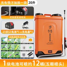 20L電動攪拌噴霧器噴霧機 農用打藥機 全自動攪拌型 電動噴霧機 噴霧器 噴霧機 農用噴霧機 高壓噴霧機 消毒機 電動, 1個, 21V無攪拌款手動手柄-可噴約12桶,20升