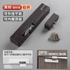 암레스도어클로저 자동 문 현관문 유압 댐퍼 핀치 완충 닫힘, H. 플라스틱 암 브라운 오른쪽 오픈 1년 보