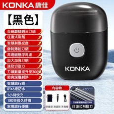 KONKA康佳電動刮鬍刀 三刀頭快充防水 長效續航 KTXD1303T, 黑色