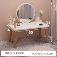 미니 좌식 화장대 테이블 서랍 조명 핑크 거울 원룸 메이크업, 60 심플 스타일