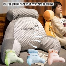 기온을 내려주는 쿨링 허리받침대 아이스 테릴렌 다기능 허리 등쿠션 대왕 쿠션 베개 아주 편안한 냉감 쿠션, 빅사이즈75x50cm, 토끼*1+공룡*1