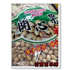 古意古早味 開心果 3000公克 量販包 懷舊零食 年節必備 堅果, 1個