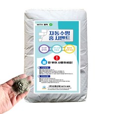 IN테리어 [2kg] 자동수평 몰탈 가정용 홈시멘트 [물만부어사용] 집 화장실 실내 바닥 보수, 1개