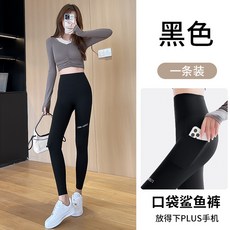 鯊魚褲 保暖打底褲 瑜伽褲 緊身 內搭褲 口袋外穿 黑色