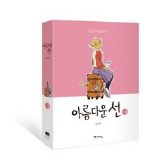 美麗的線 1, 智慧屋(藝談)