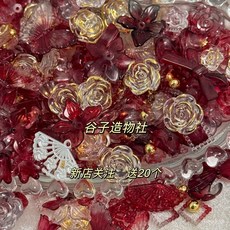 臺灣出貨 卡套裝飾 冰透星空玫瑰冰透血爵金邊巴穀美愛豆咕卡帶吧唧設計材料日係週邊 痛包裝飾 奶油膠配件 巴洛剋 OYPE, 冰透血爵透明金邊立體玫瑰混款巴洛克,120個, 1個