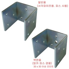 아연도금 조립식 사각파이프 ㄷ자 조인트 2-46(연결구/브라켓/클램프)(벽면용/기둥용/트러스 겸용) (15/20/25각), 15 x 15 x 2T, 1개