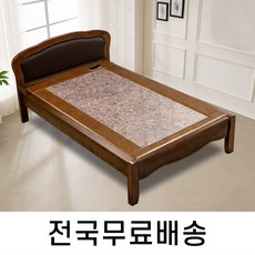 건강한 온기를 담은 홍맥반석 온돌침대 (슈퍼싱글) HM175