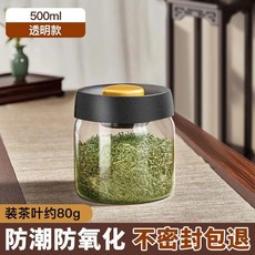 黑金色真空儲物罐 500ml 防潮防氧化, 1個, 黑金色真空儲物罐500ml,一個裝