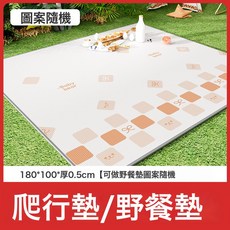 摺疊寶寶爬行墊 嬰兒爬爬墊 家用 加厚 兒童泡沫地墊, 爬行墊【圖案隨機】可做野餐墊
