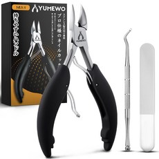 YUMEWO 손톱깎이 니퍼 감기 손톱 전문원 감수 셀프 네일 케어 세트 비후 손톱